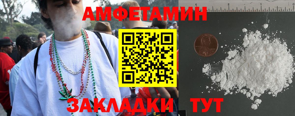 Амфетамин VHQ  АМФЕТАМИН  сайты даркнета Telegram  Вход с VPN  Железноводск 