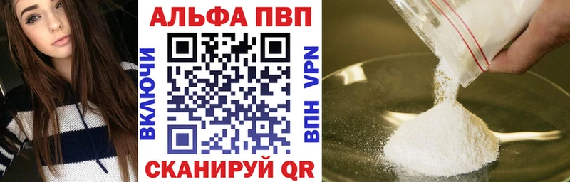 Альфа ПВП Crystall Железноводск