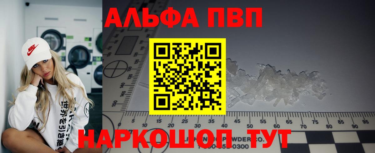 Alpha-PVP крисы CK  Alpha-PVP  Альфа ПВП СК КРИС  Alpha-PVP Соль  Железноводск  Вход с VPN 