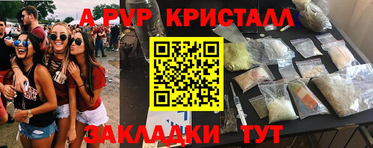 Альфа ПВП СК  Железноводск  купить наркоту  APVP VHQ  APVP Crystall  Alpha PVP 