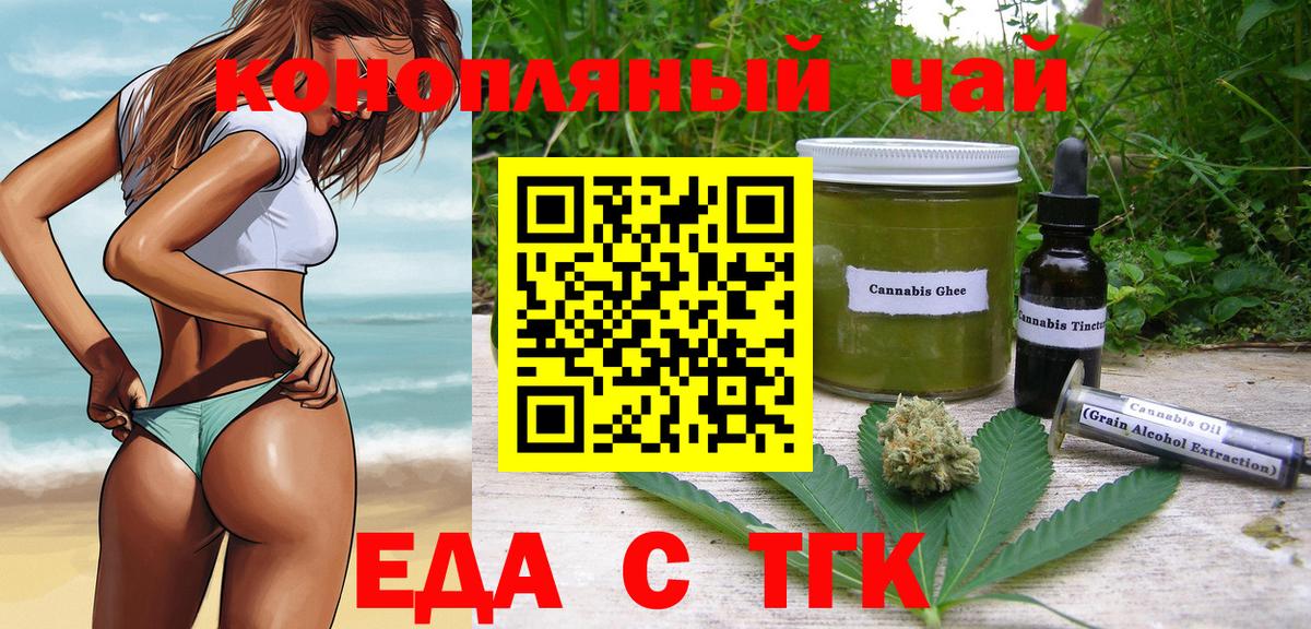 Canna-Cookies марихуана  Вход с VPN  Железноводск 