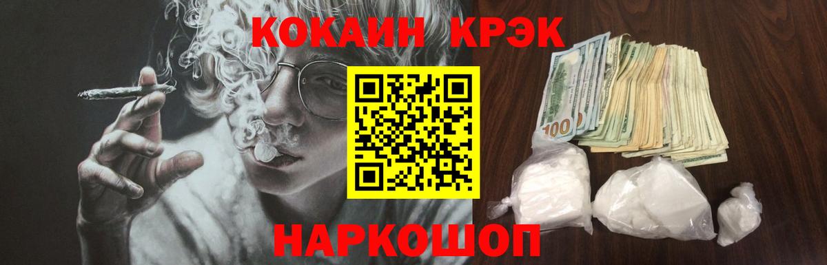 COCAIN Колумбийский Железноводск
