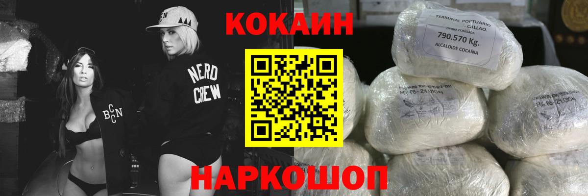 Cocaine FishScale  наркота  Железноводск  Cocaine 98% 