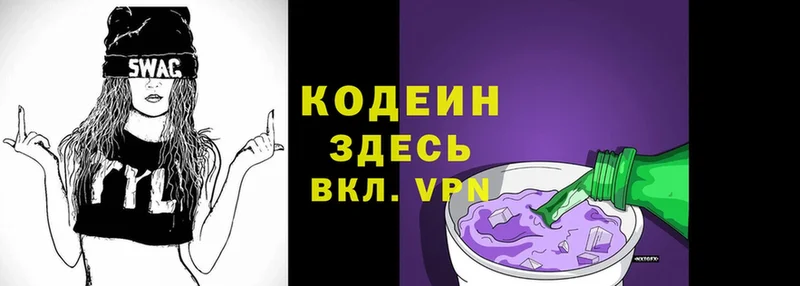 гидра как войти  Железноводск  Кодеин Purple Drank 