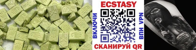ЭКСТАЗИ MDMA  Железноводск 
