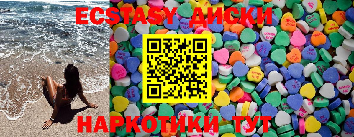 Экстази  Вход с VPN  Железноводск  Ecstasy VHQ  ЭКСТАЗИ таблы 