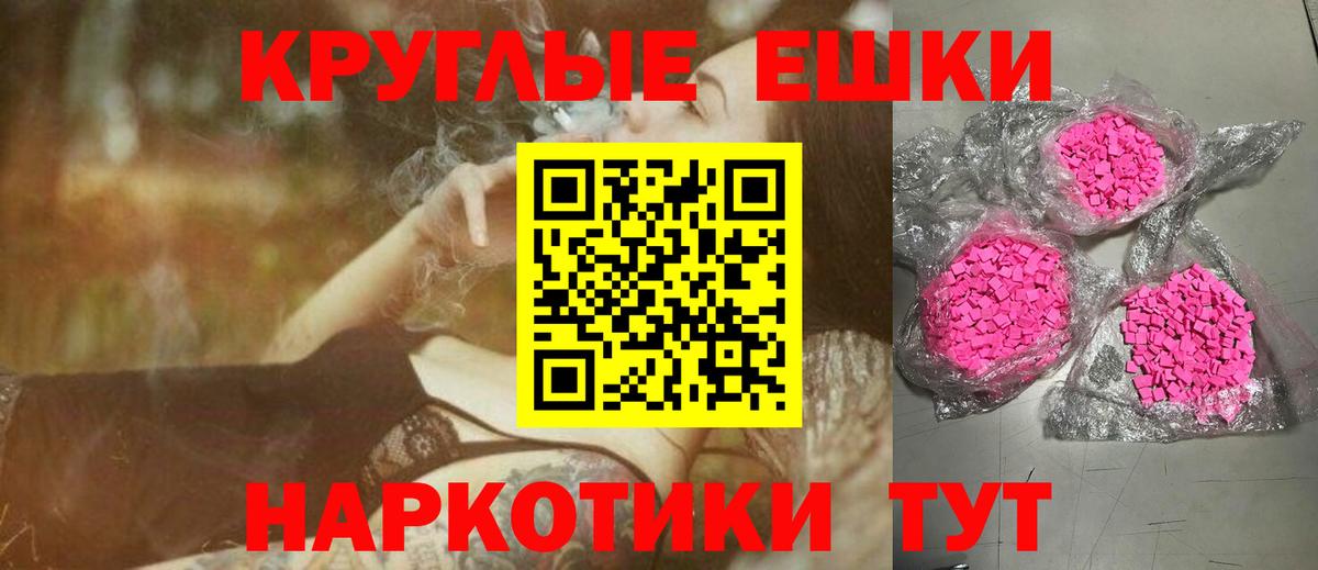 Экстази 300 mg Железноводск