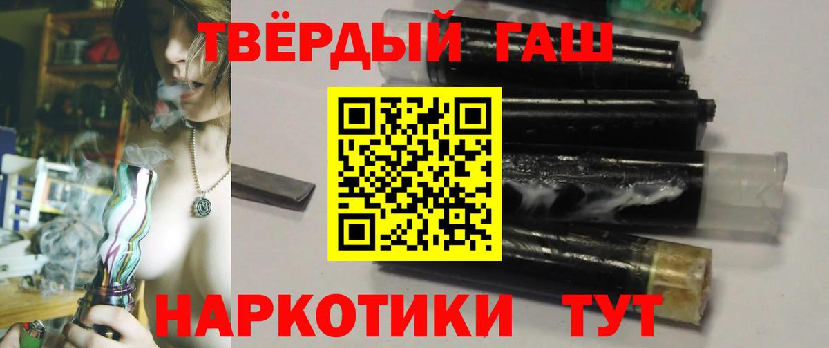 ГАШ Premium  Железноводск  ГАШИШ гашик 