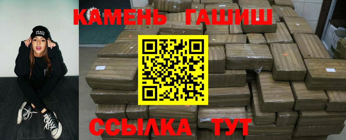 Железноводск  ГАШ индика сатива  Вход с VPN 