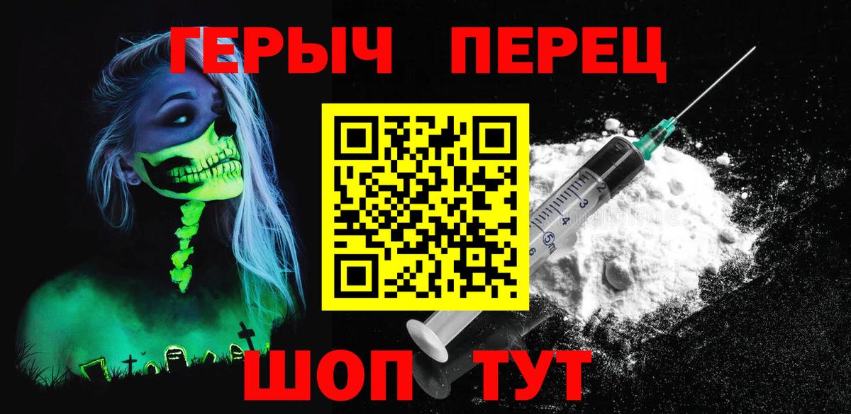 Героин VHQ  ГЕРОИН  Железноводск  Вход с VPN 
