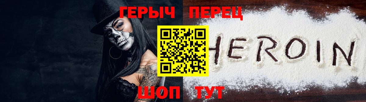 Героин VHQ  ГЕРОИН  Железноводск 