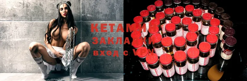 КЕТАМИН ketamine  Железноводск 