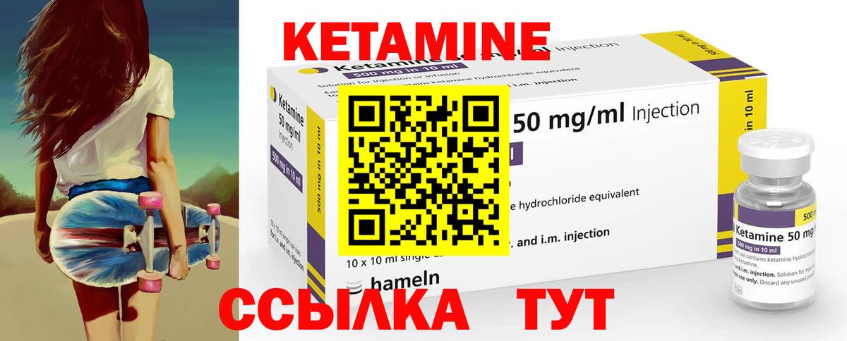 КЕТАМИН ketamine  Железноводск 