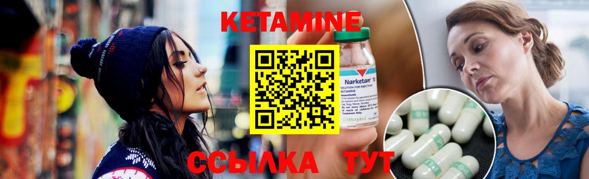 Железноводск  Кетамин ketamine  Вход с VPN 