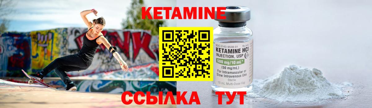 Кетамин VHQ Железноводск