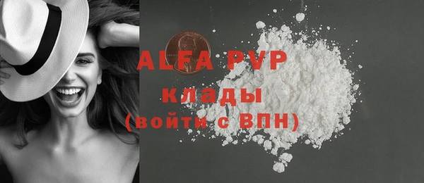 ALPHA PVP Баксан