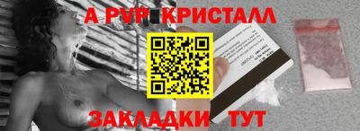 бошки Бийск