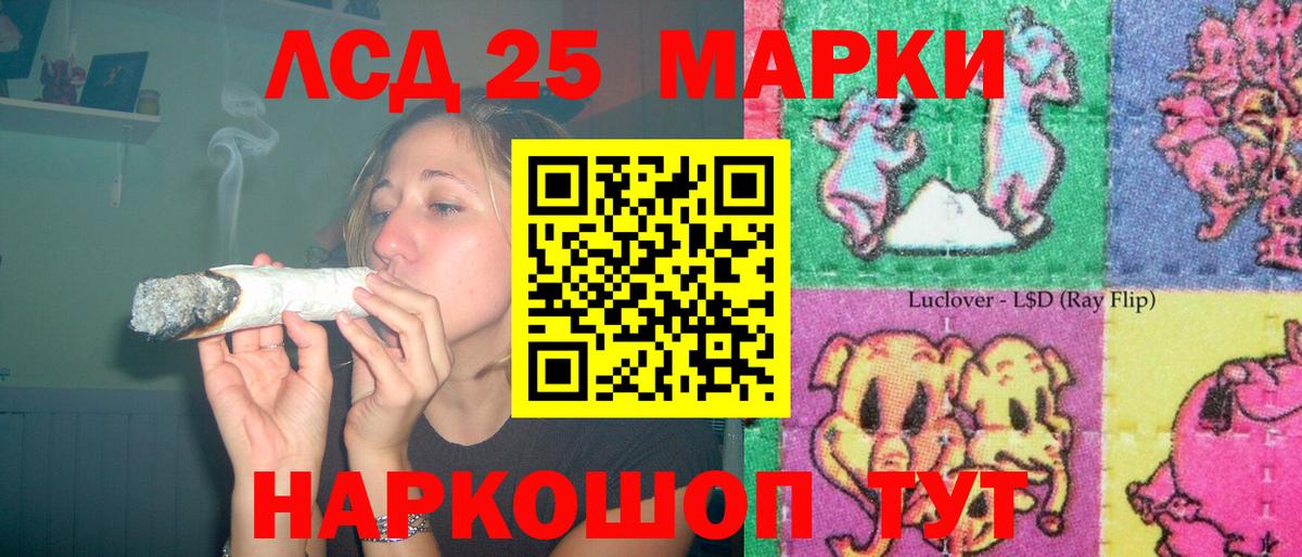 Лсд 25 экстази ecstasy  Лсд 25 экстази  Железноводск  Лсд 25 экстази кислота 