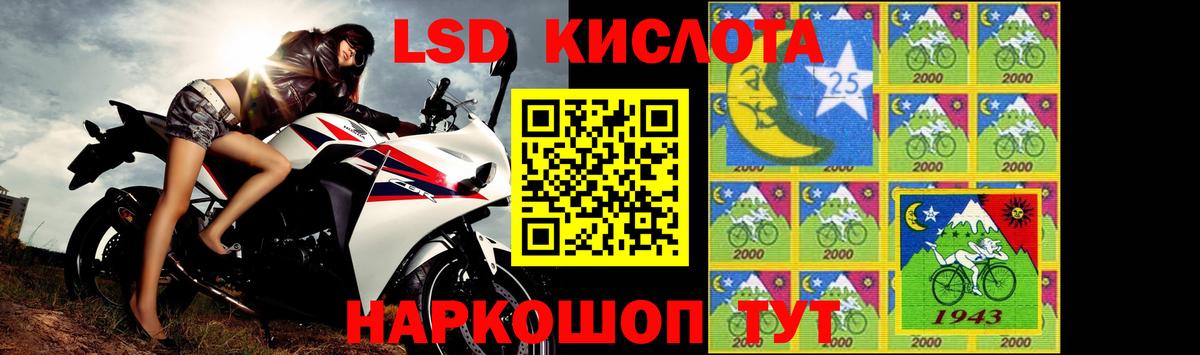 Железноводск  Лсд 25 экстази кислота  Вход с VPN 