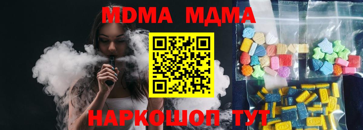 MDMA кристаллы  MDMA VHQ  Вход с VPN  Железноводск 