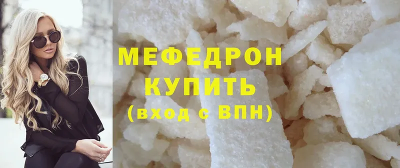 цены   Железноводск  Мефедрон mephedrone 