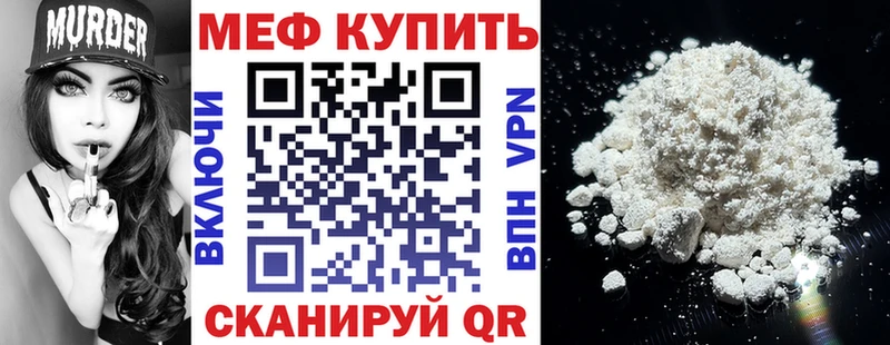 Мефедрон mephedrone  OMG ССЫЛКА  Железноводск 