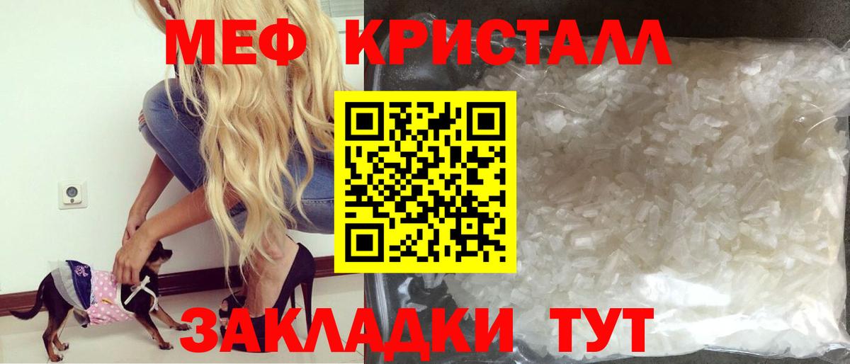 Железноводск  блэк спрут рабочий сайт  МЕФ  Вход с VPN  Меф mephedrone  Мефедрон mephedrone  Меф 