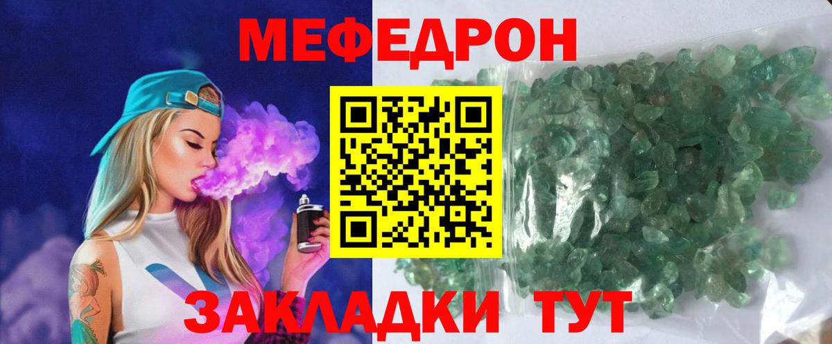 МЕФ мука Железноводск