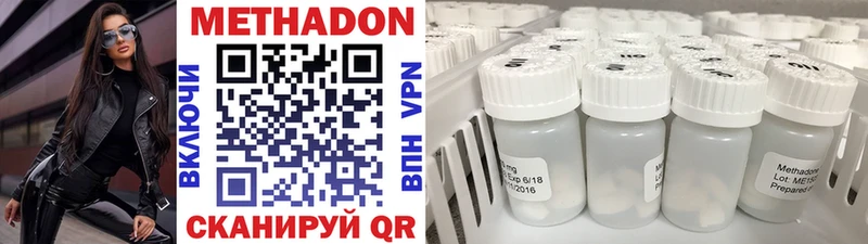 даркнет сайт  Железноводск  МЕТАДОН methadone 