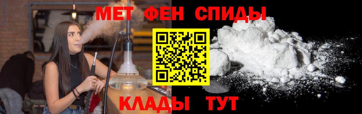 Метамфетамин кристалл Железноводск