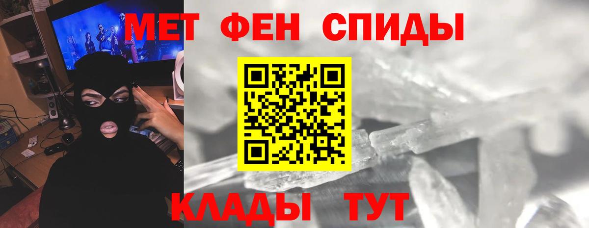 Метамфетамин мет Железноводск