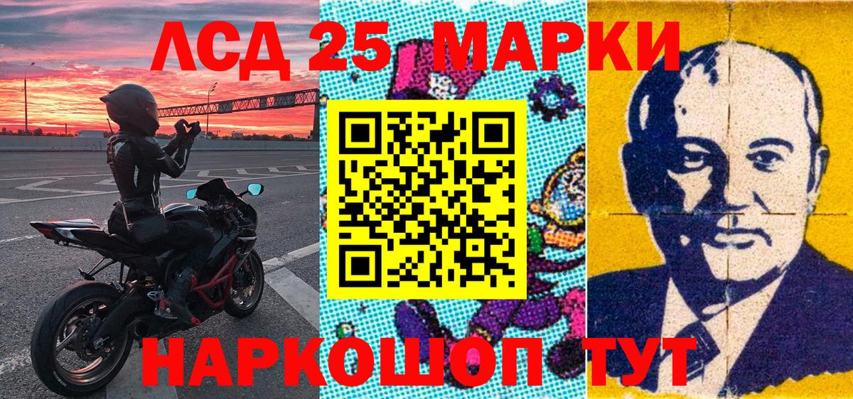 Канабис  ГАШ  Cocaine  МЕФ кристаллы  LSD-25  Железноводск  Каннабис  Где продают наркотики?  Вход с VPN 
