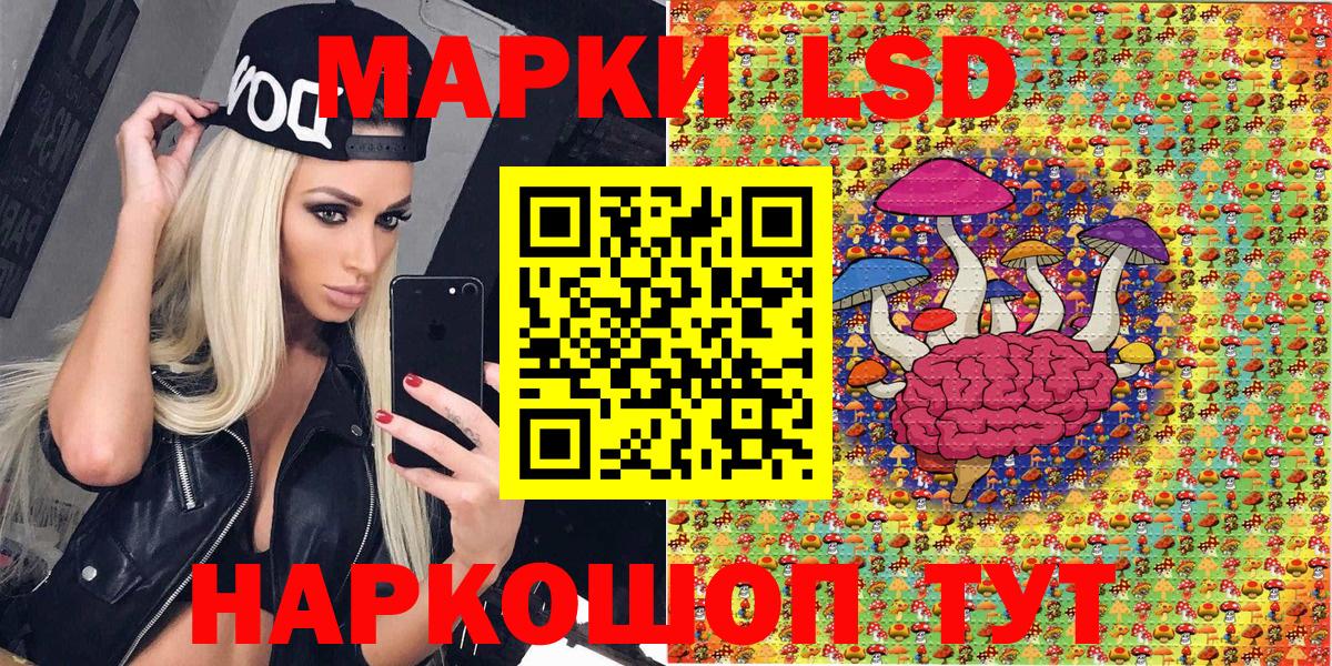 Наркотические марки 1,5мг  Вход с VPN  Железноводск 