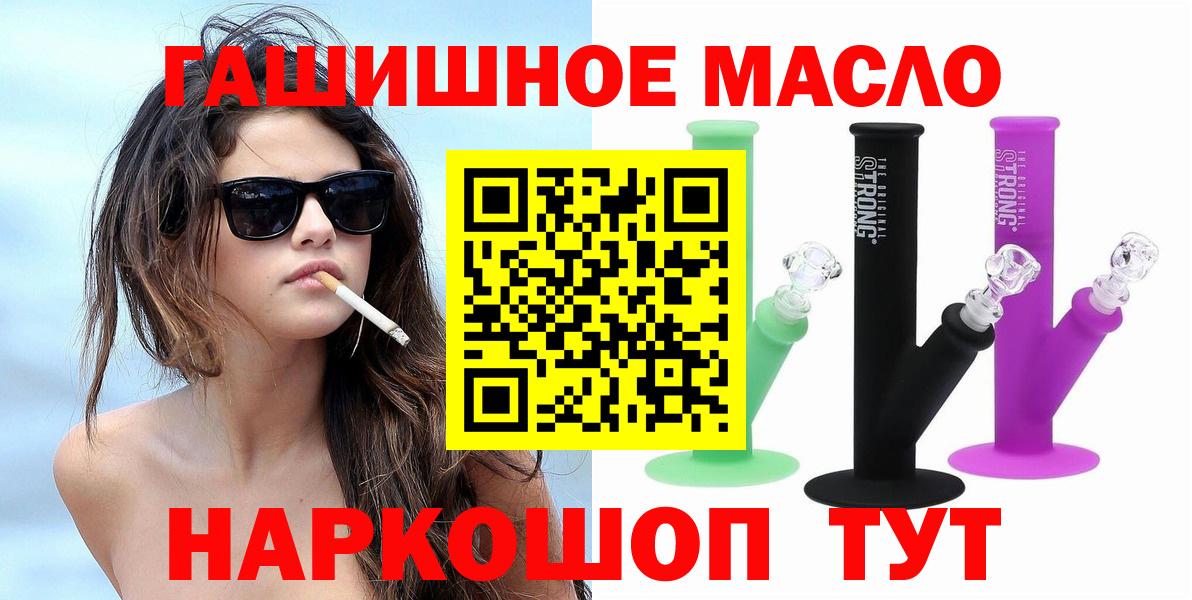 Дистиллят ТГК THC oil  Железноводск 