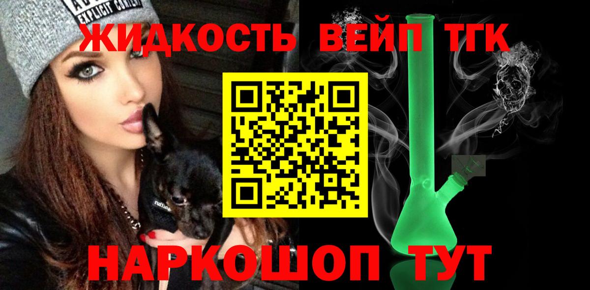 ТГК Wax  Вход с VPN  Железноводск  ТГК гашишное масло 