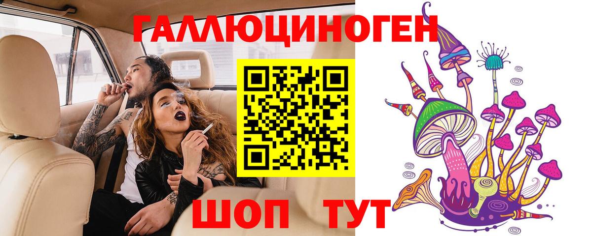 наркотики  Псилоцибиновые грибы MAGIC MUSHROOMS  Вход с VPN  Железноводск 
