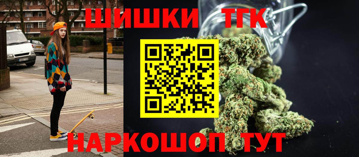Шишки марихуана план  Вход с VPN  Железноводск  Бошки Шишки Bruce Banner  Каннабис LSD WEED 